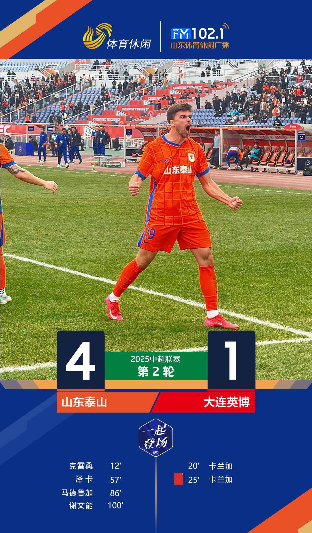 九游体育下载-国际比赛日中超传出新动向；山东泰山状态回暖；管理层表态：震撼外界；年轻球员得到机会的简单介绍