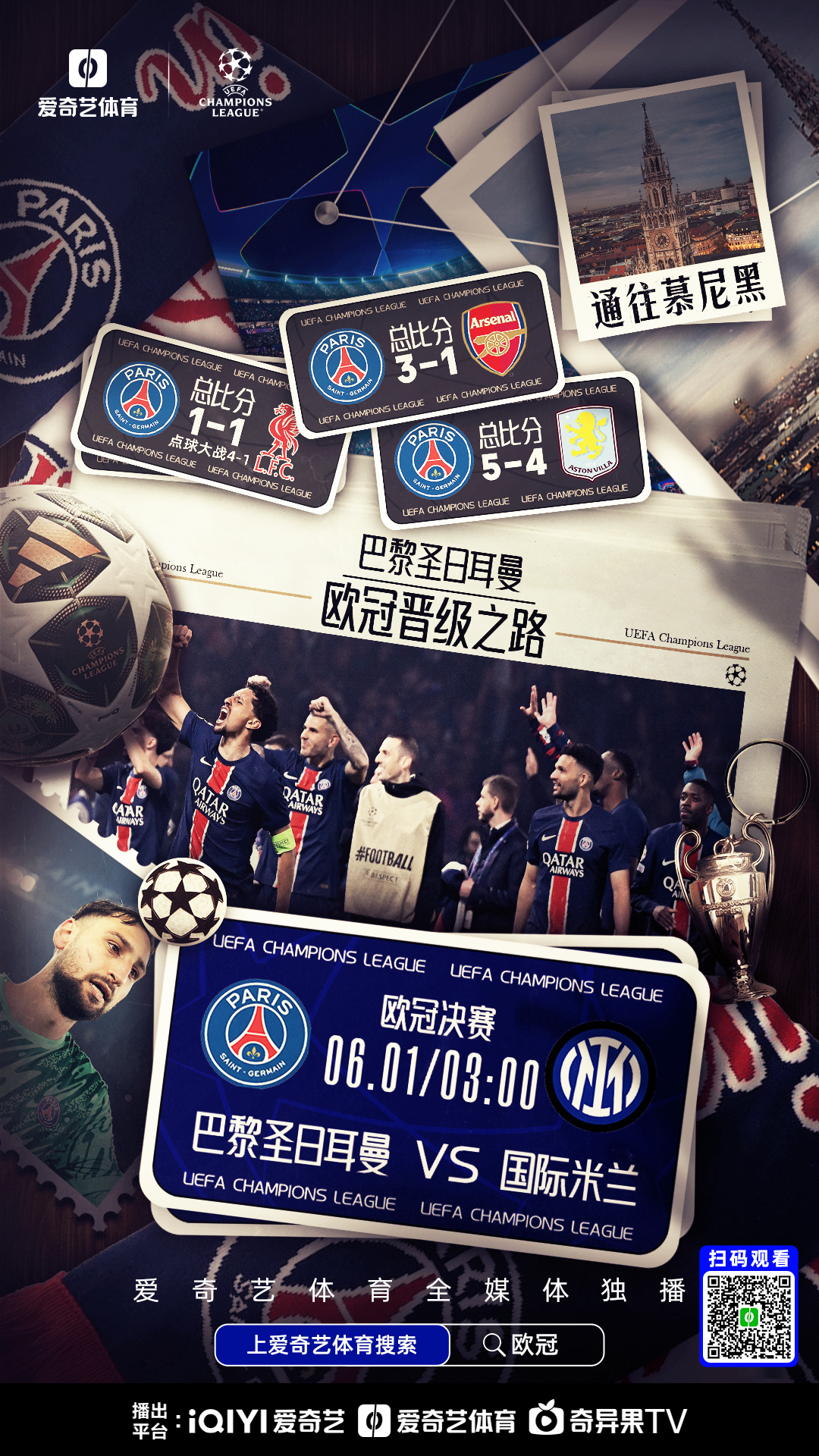 巴黎圣日耳曼内部会议纪要流出：关键时刻强势反弹，中超使命明确，球队文化再被提及的简单介绍