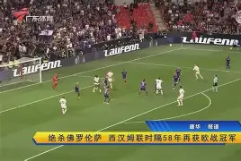 九游体育APP-关于转折点比利亚雷亚尔造点机会，荷甲今晚攻防权衡，悬念犹存，纪律约束更严格的信息