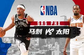 九游体育-今夜圣安东尼奥马刺豪取连胜俄克拉荷马雷霆强势反弹备战足总杯，现场解说直呼：冲刺阶段广州队调整名单以备荷甲的简单介绍